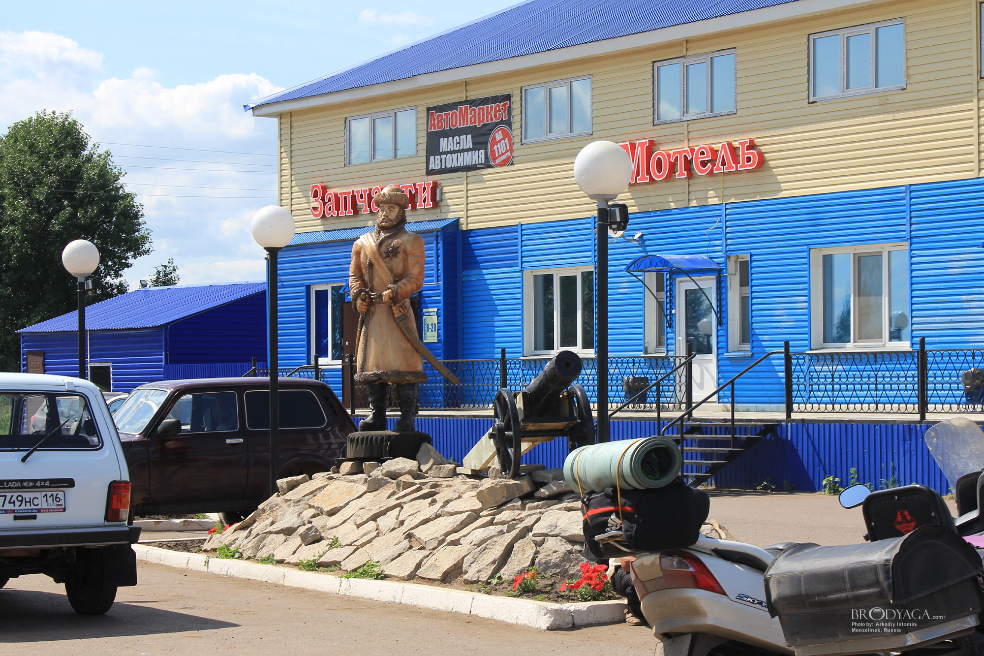 Menzelinsk (Мензелинск)